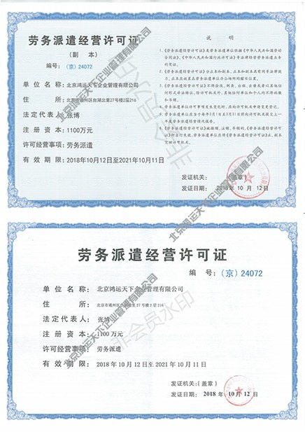 深入解析 北京大興區(qū)服務(wù)外包與勞務(wù)派遣的區(qū)別與專(zhuān)業(yè)勞務(wù)派遣服務(wù)指南